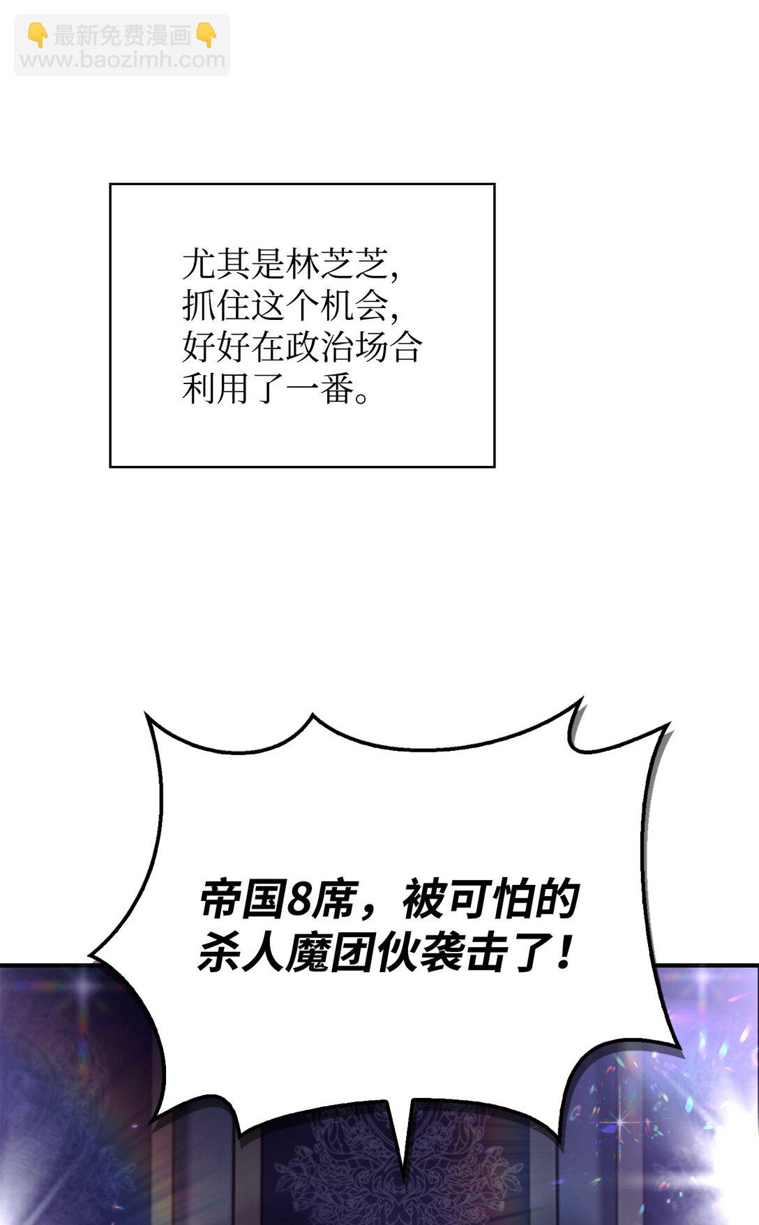 095 非战斗职教官(1/3)-第96话