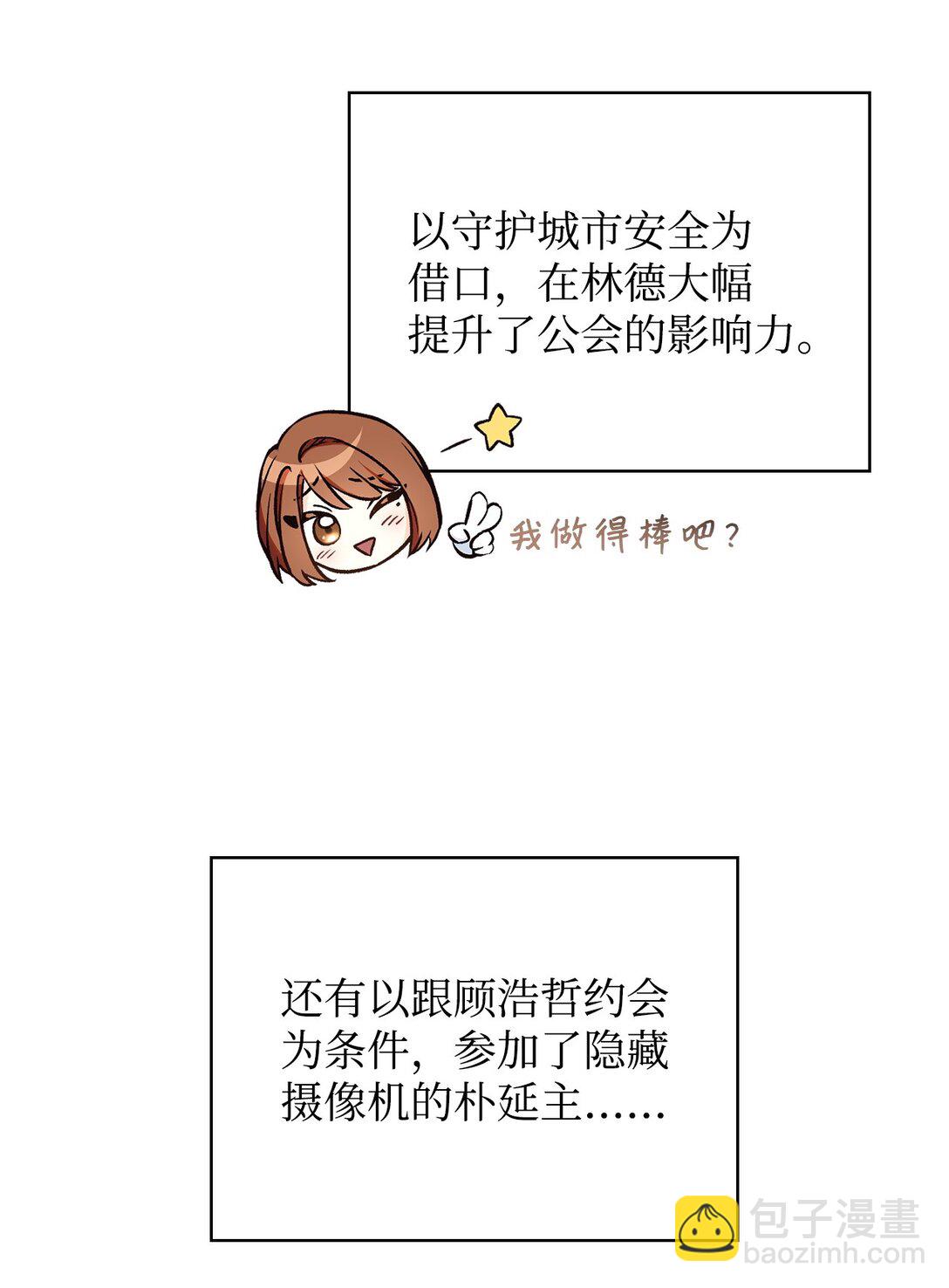 095 非战斗职教官(1/3)-第96话