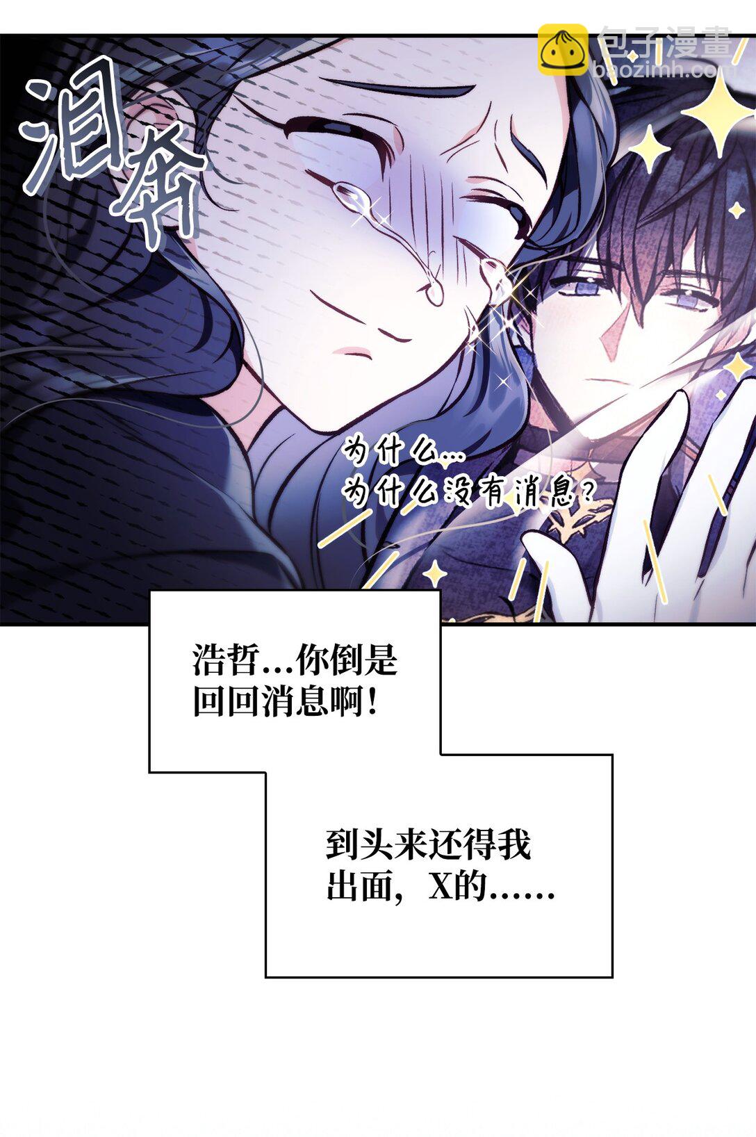 095 非战斗职教官(1/3)-第96话