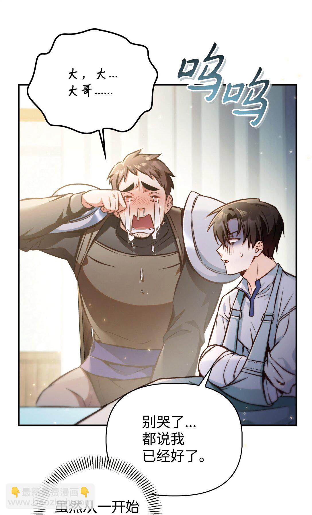 095 非战斗职教官(1/3)-第96话