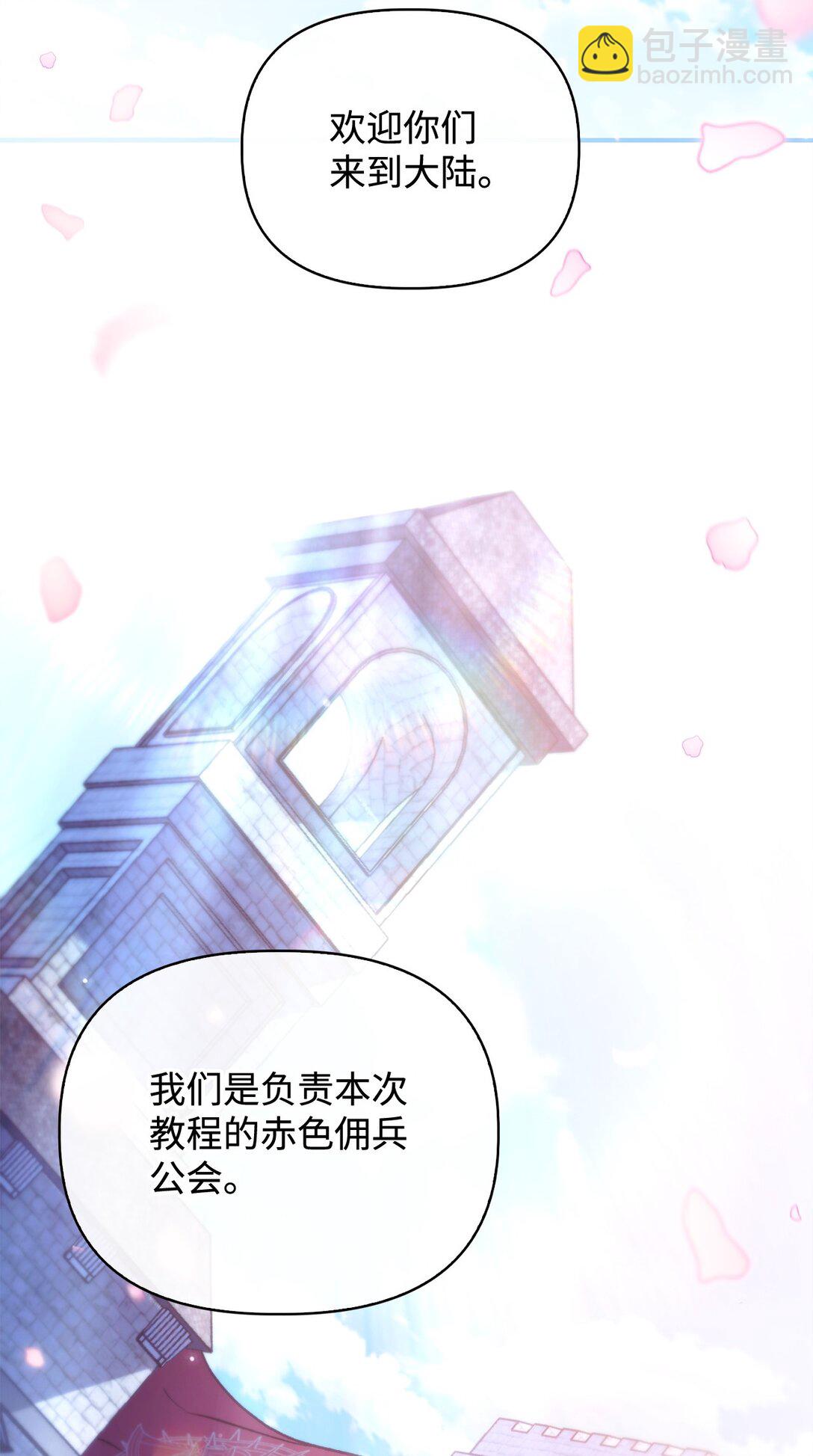 095 非战斗职教官(1/3)-第96话