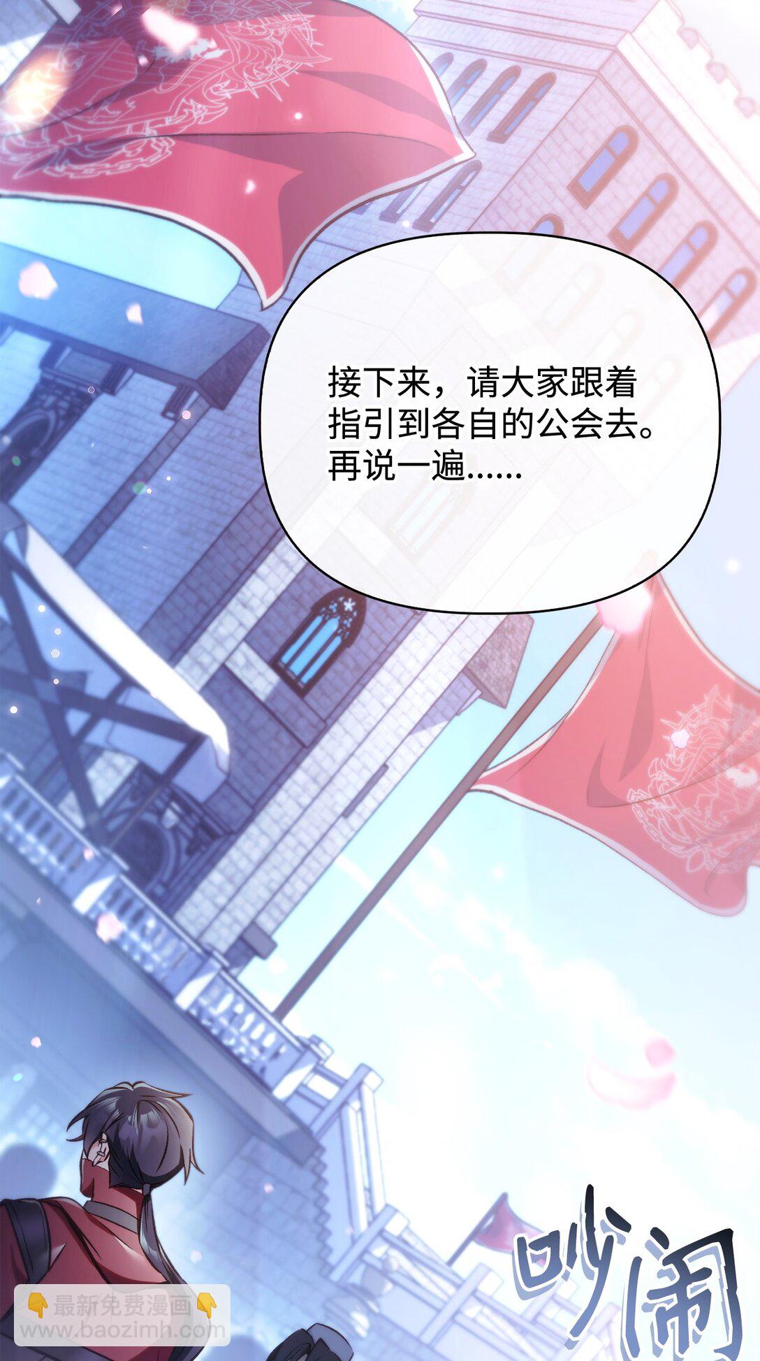095 非战斗职教官(1/3)-第96话