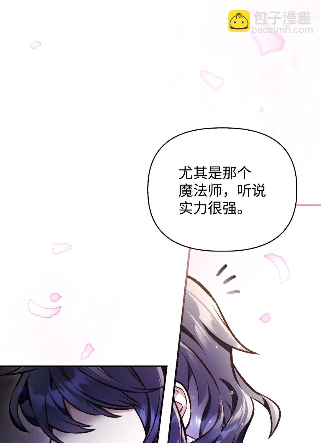 095 非战斗职教官(1/3)-第96话