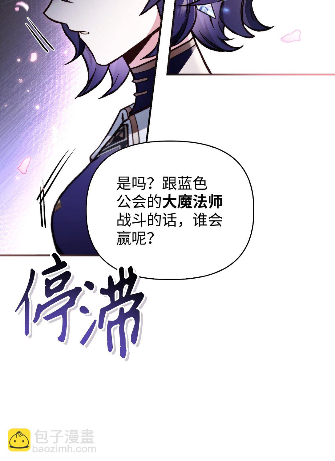 095 非战斗职教官(1/3)-第96话