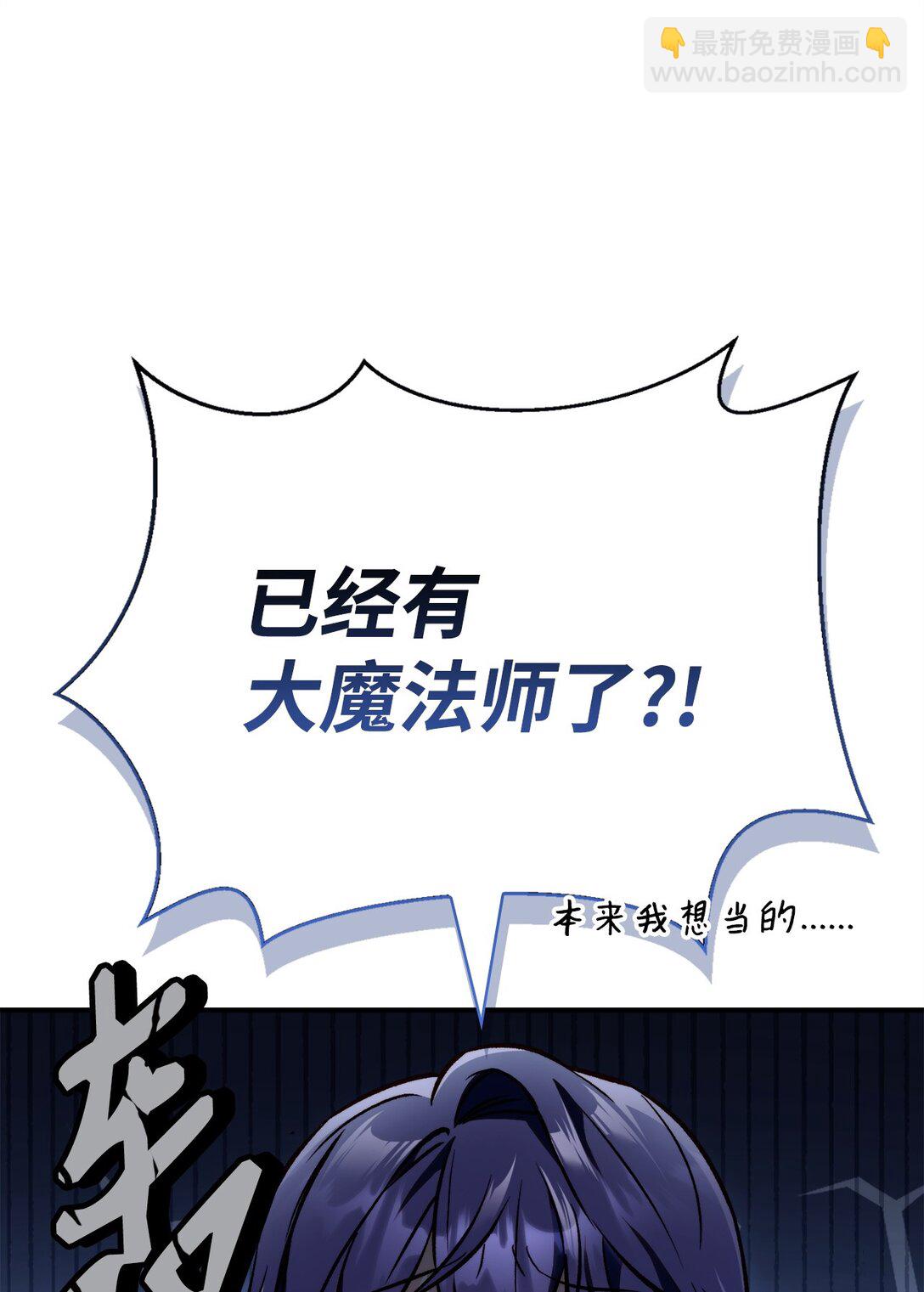 095 非战斗职教官(1/3)-第96话