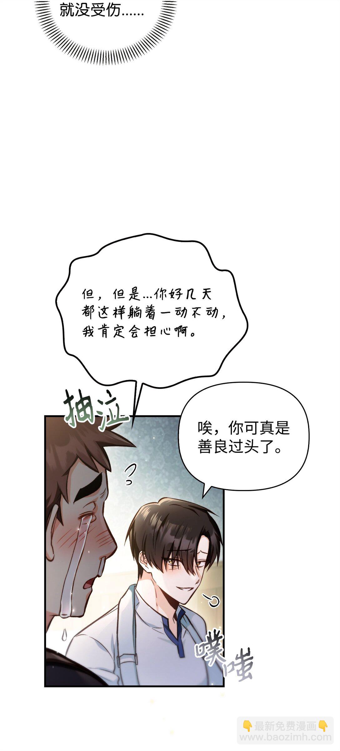 095 非战斗职教官(1/3)-第96话