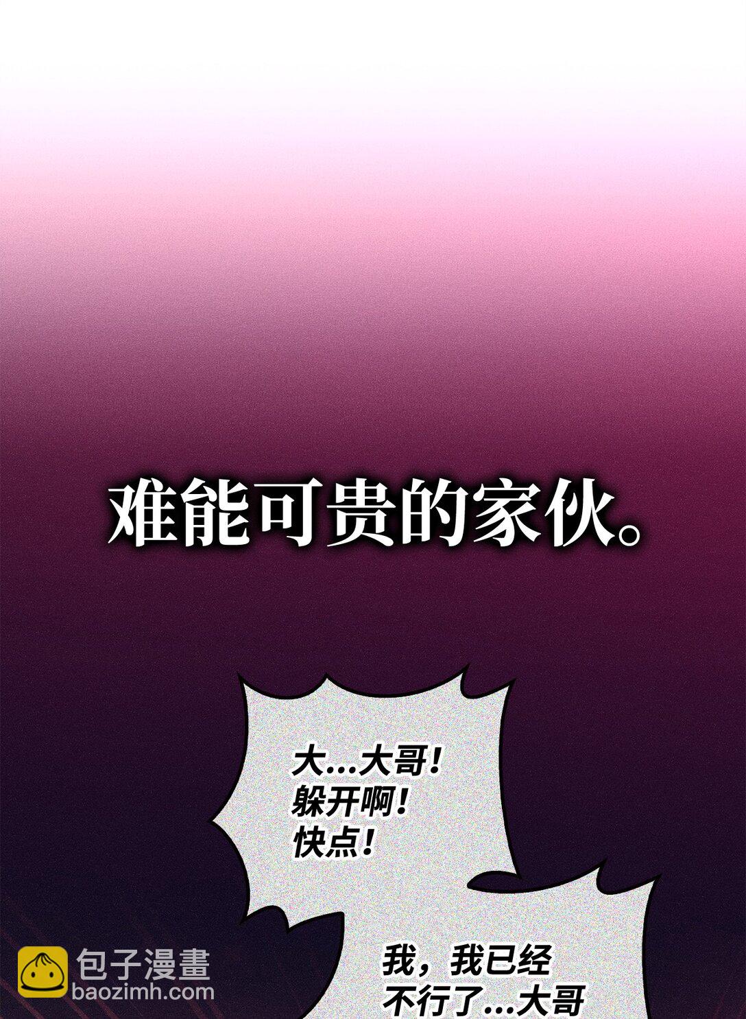095 非战斗职教官(1/3)-第96话