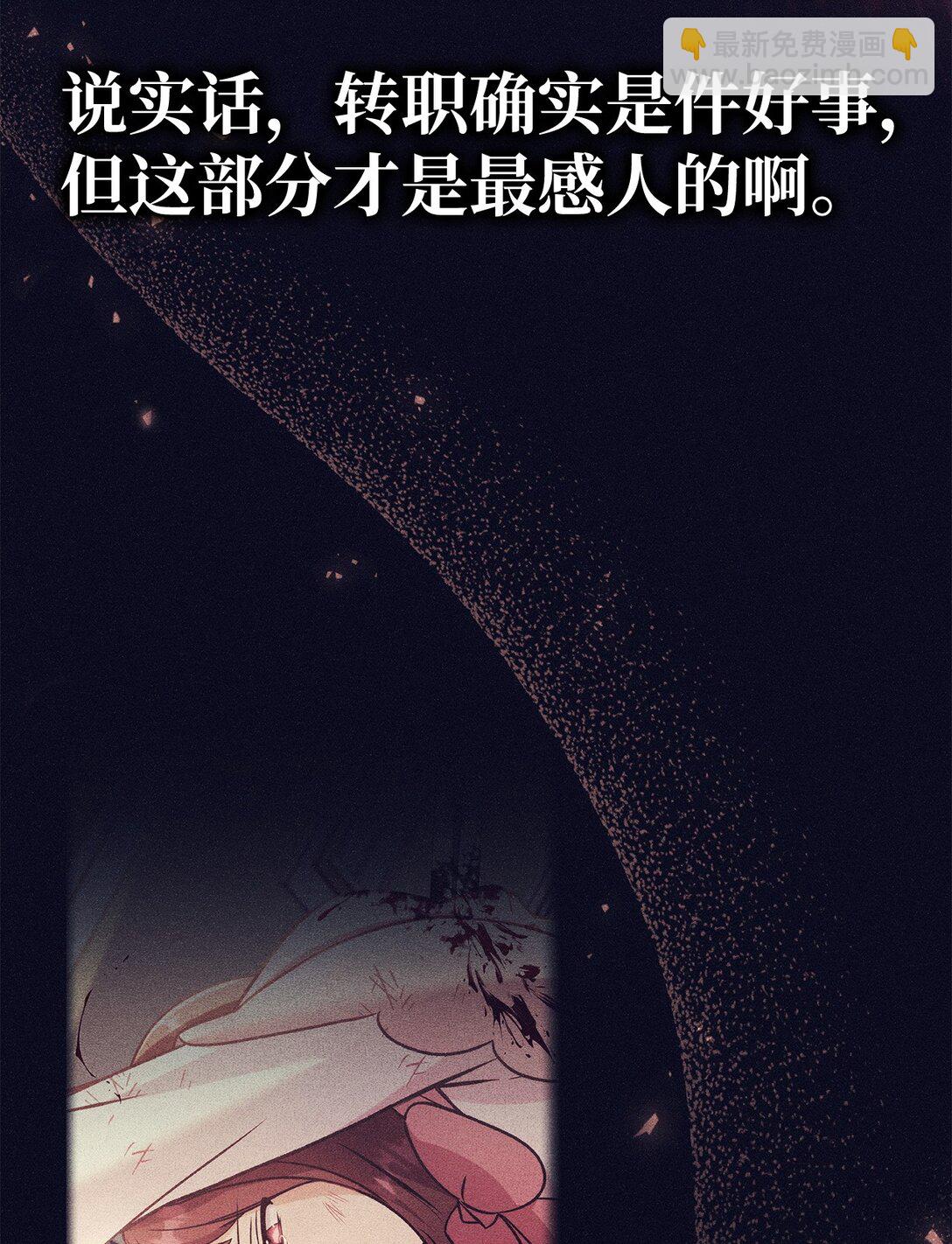 095 非战斗职教官(1/3)-第96话