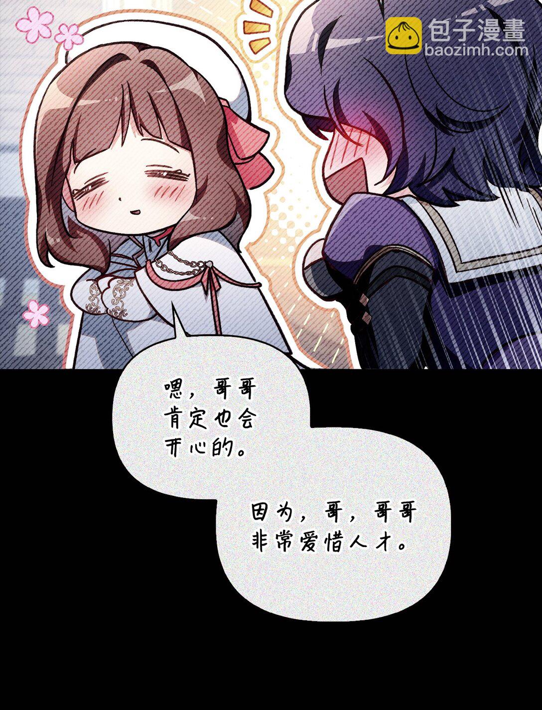 097 都是疯子(1/3)-第98话