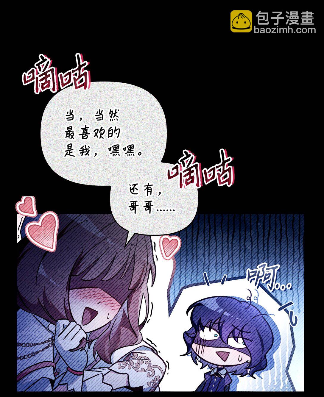 097 都是疯子(1/3)-第98话