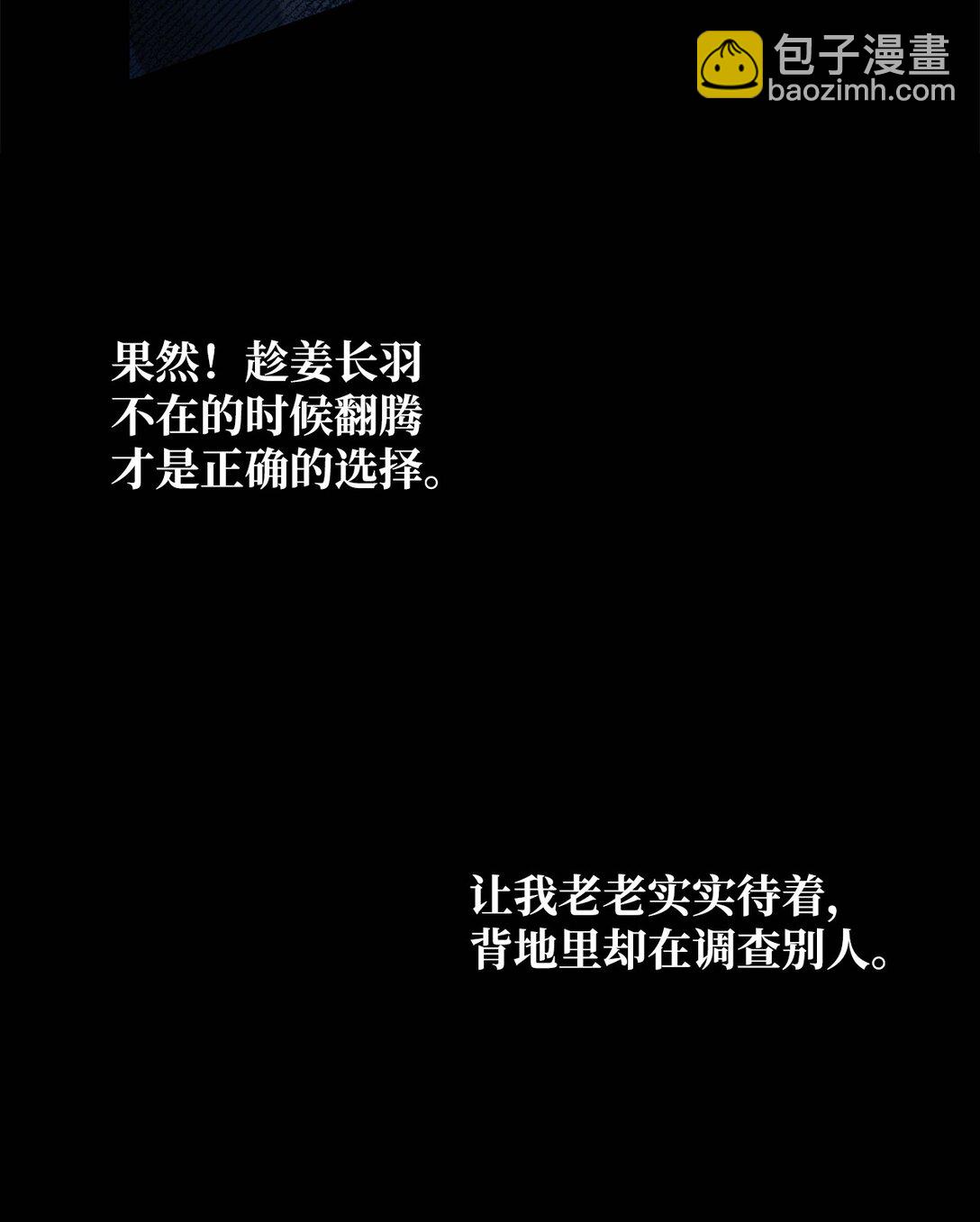 097 都是疯子(1/3)-第98话