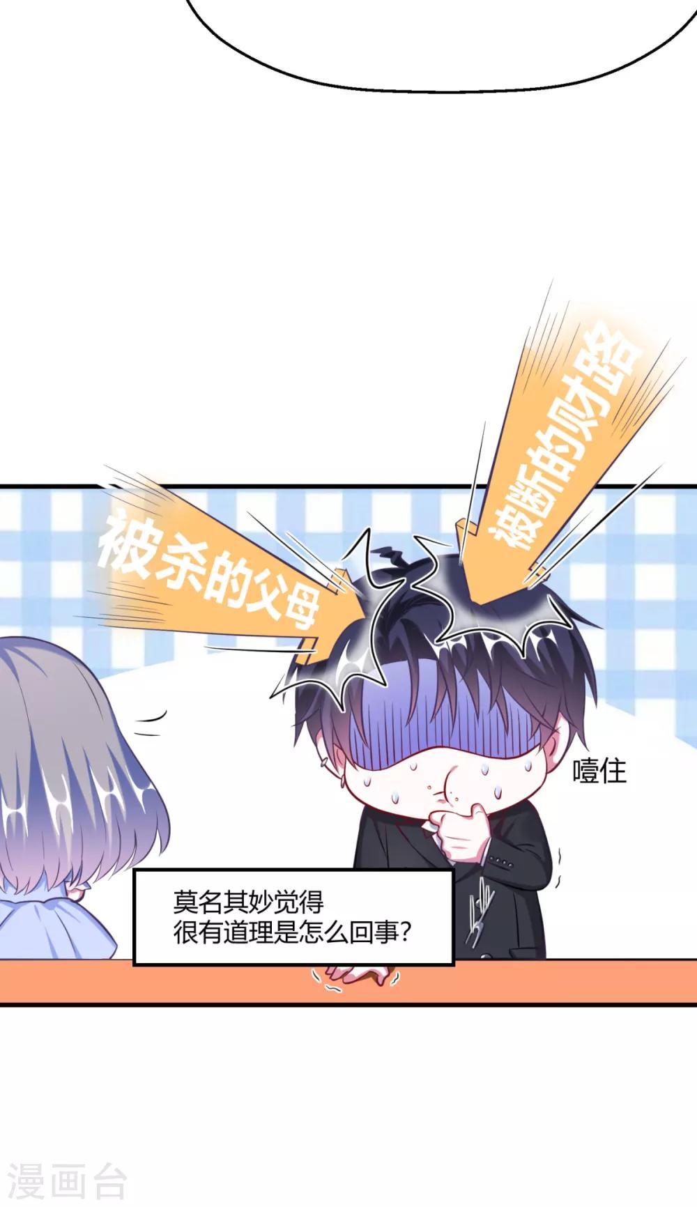 第10话 突如其来的袭击-第12话