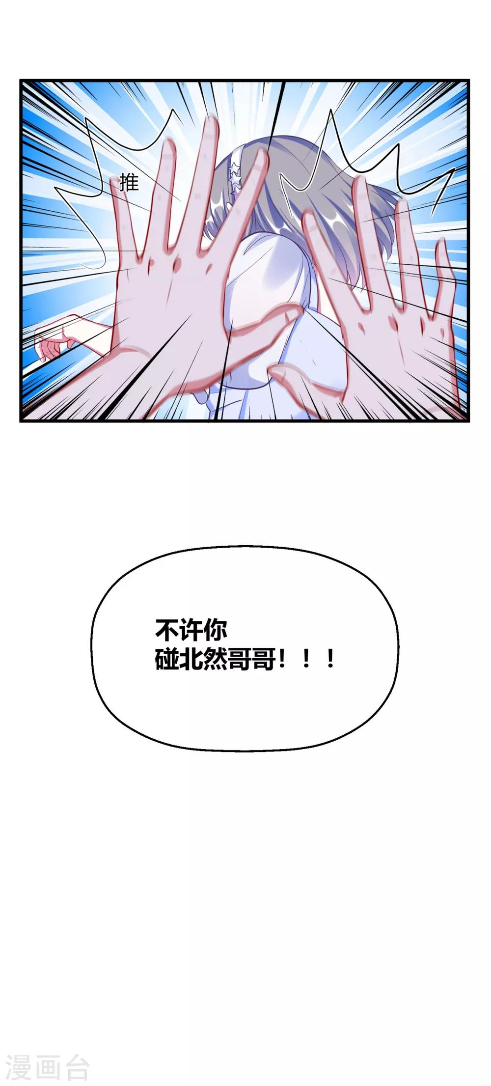 第10话 突如其来的袭击-第12话