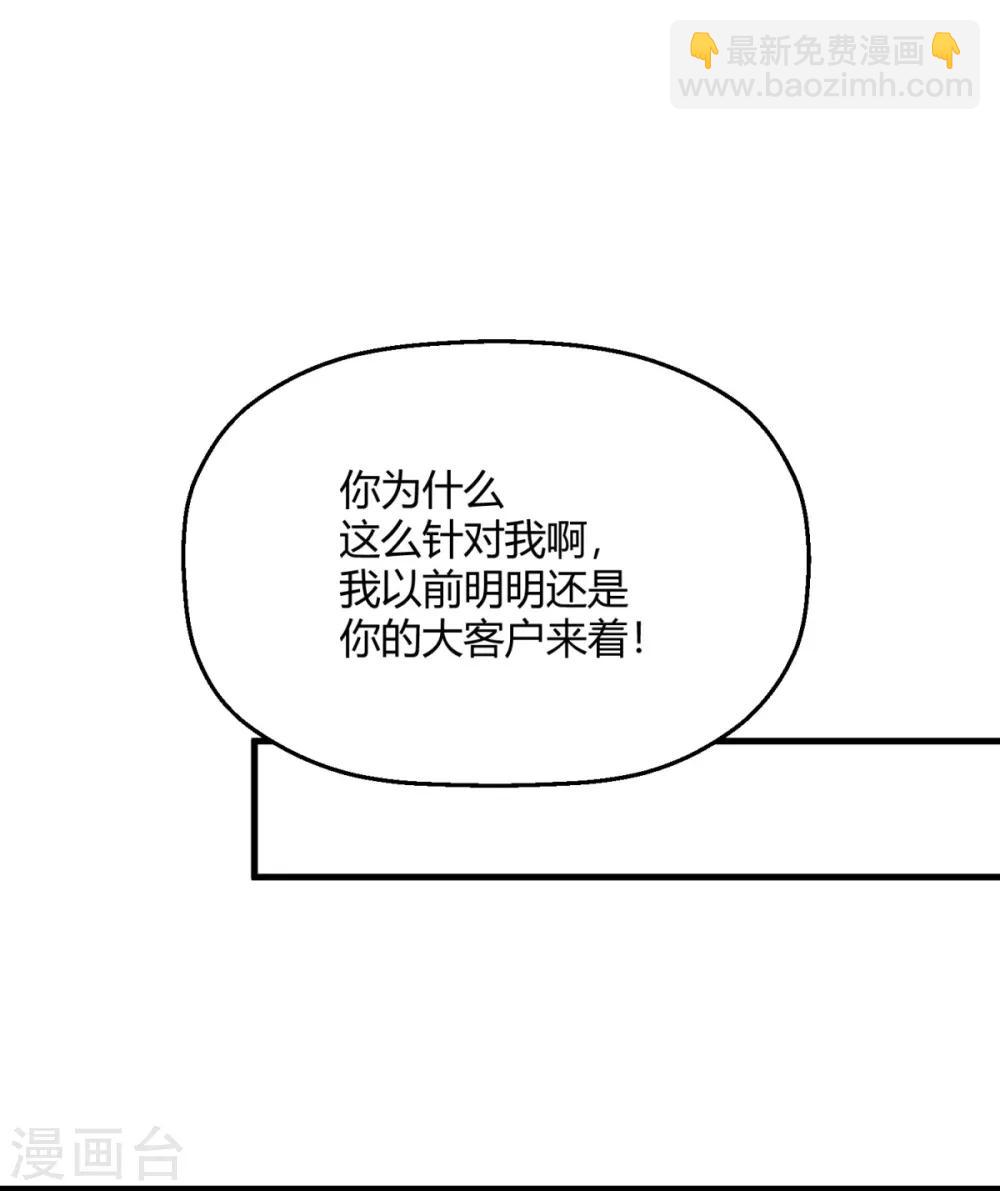 第10话 突如其来的袭击-第12话