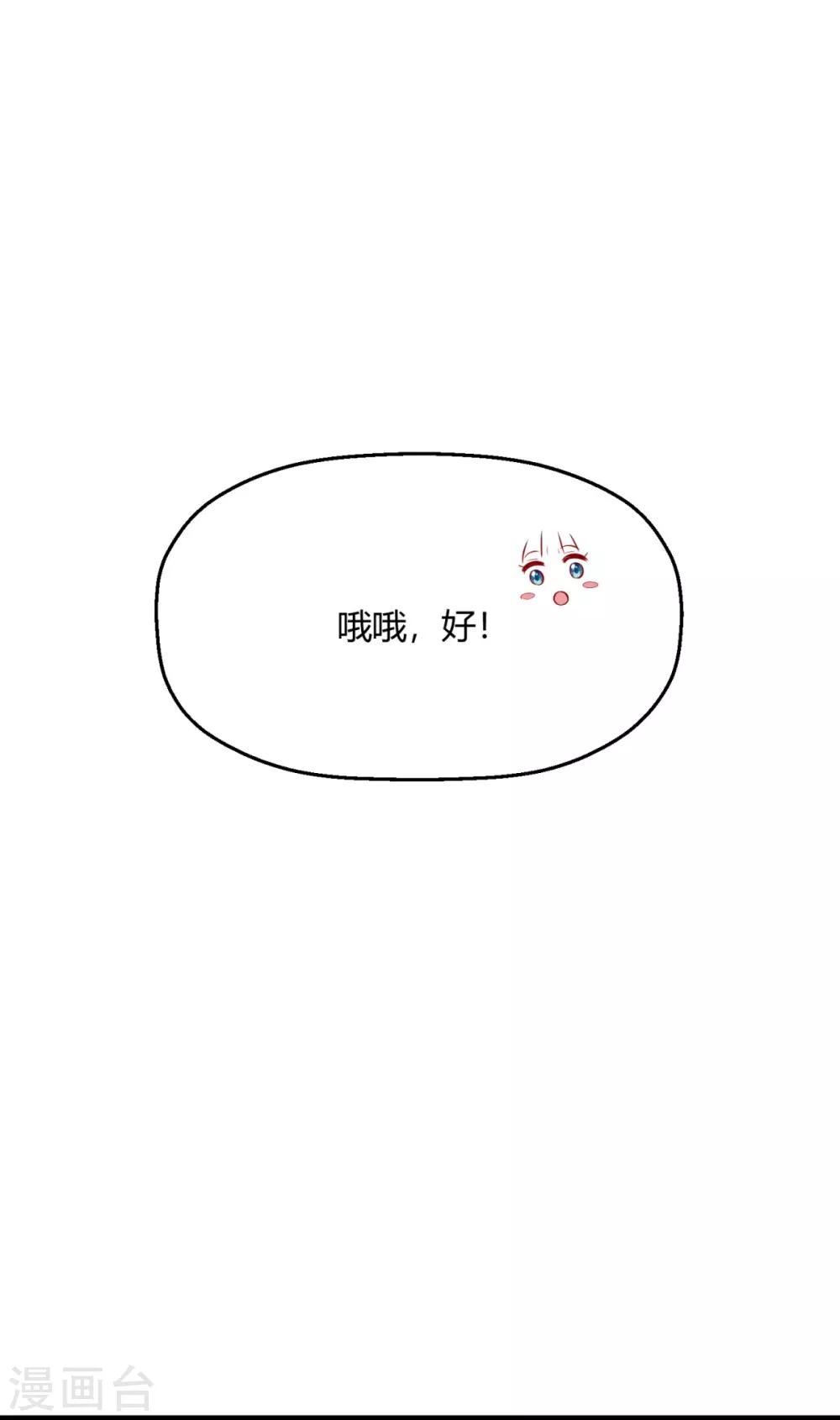 第12话 你就是不爱我了-第14话