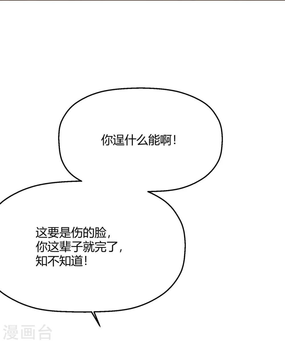 第12话 你就是不爱我了-第14话
