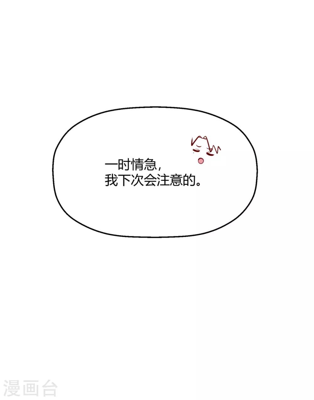 第12话 你就是不爱我了-第14话