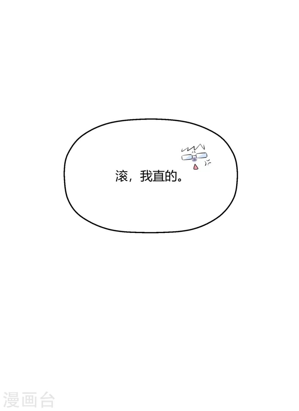 第12话 你就是不爱我了-第14话