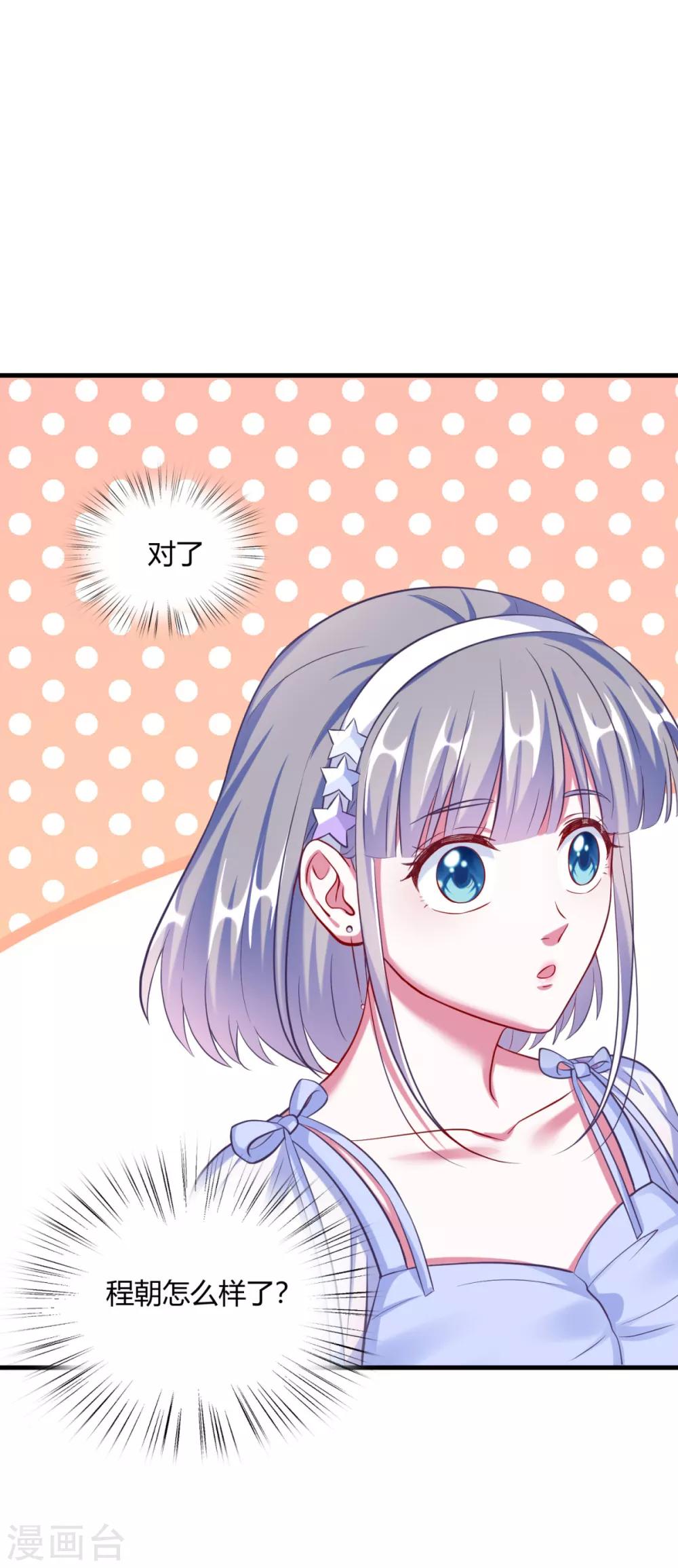 第12话 你就是不爱我了-第14话