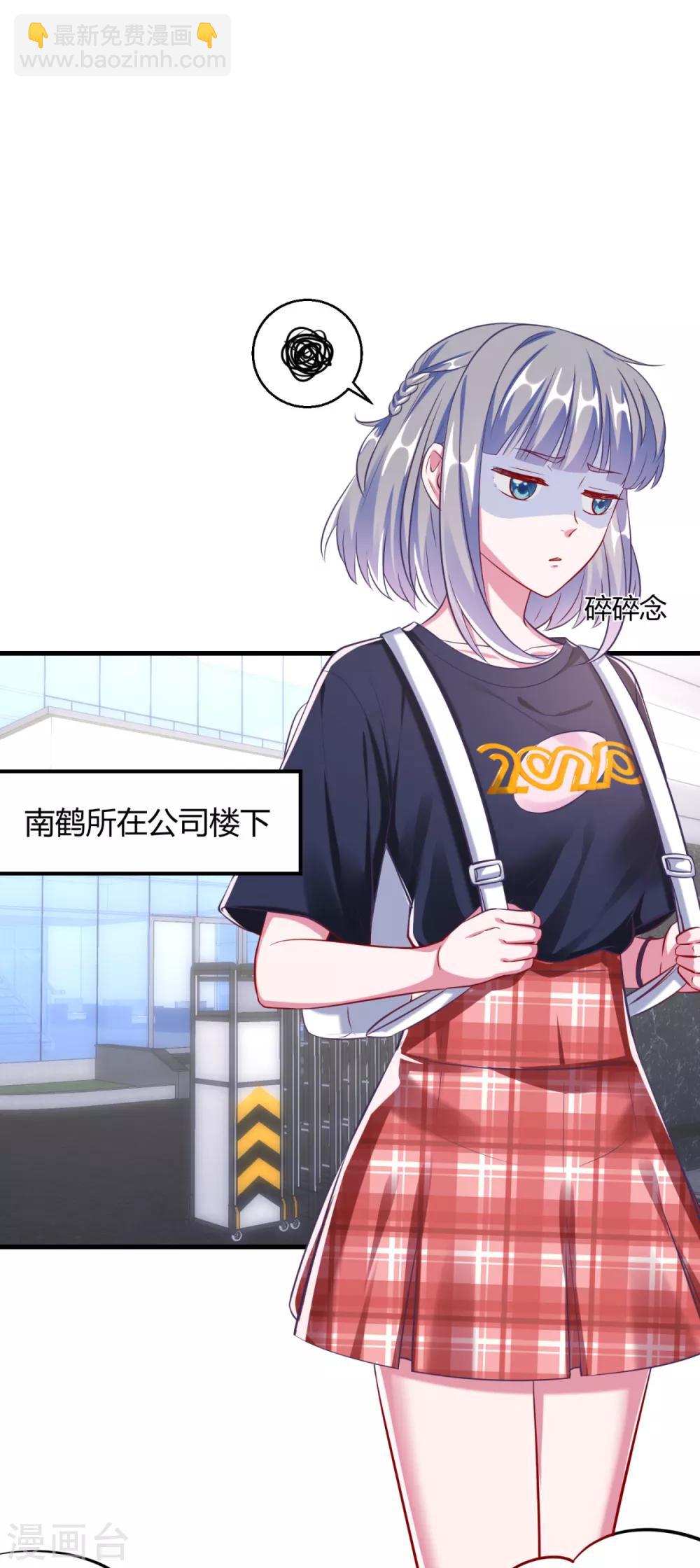 第14话 要见程朝害羞了？-第16话