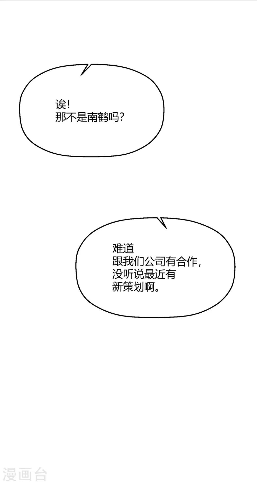 第14话 要见程朝害羞了？-第16话