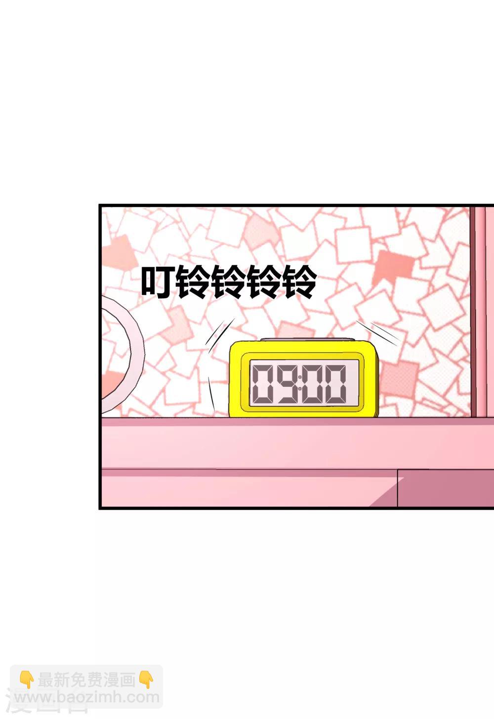 第14话 要见程朝害羞了？-第16话