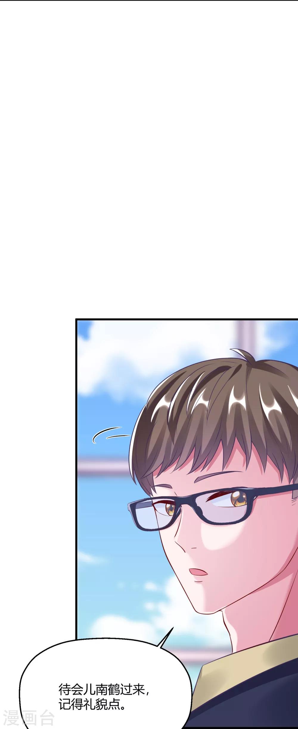 第14话 要见程朝害羞了？-第16话