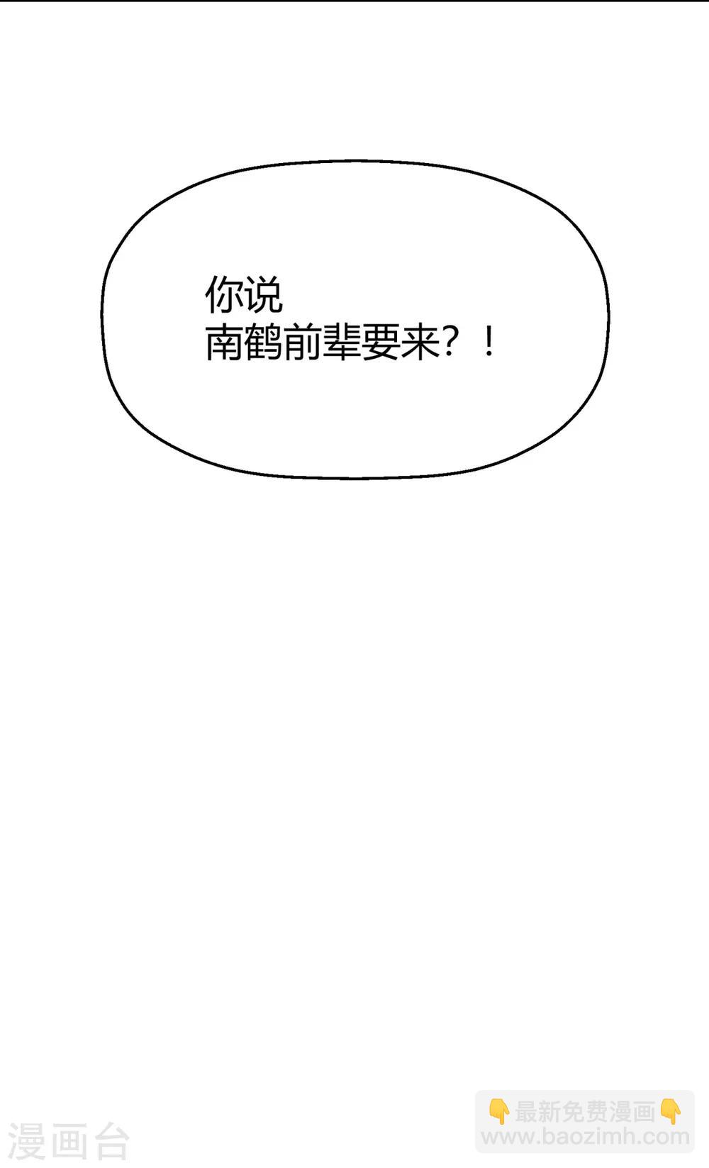 第14话 要见程朝害羞了？-第16话
