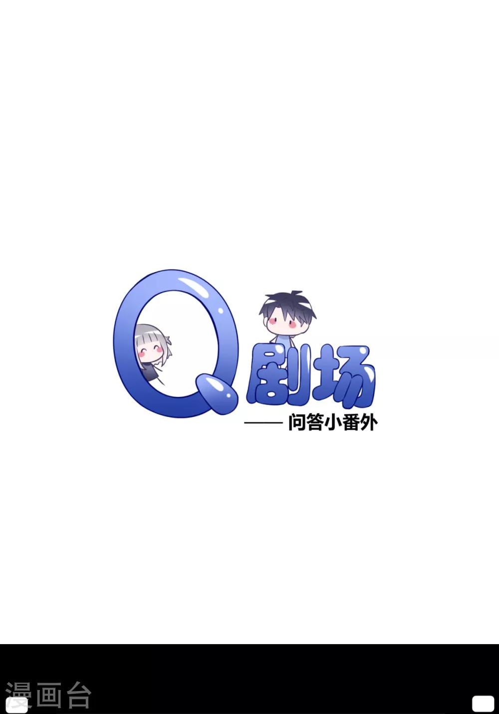 第14话 要见程朝害羞了？-第16话