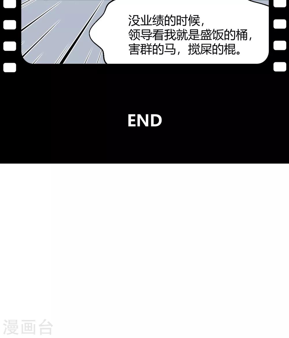 第14话 要见程朝害羞了？-第16话