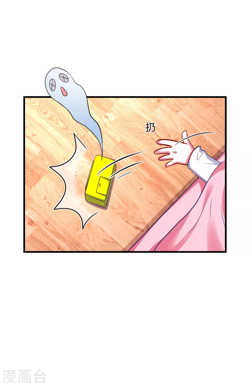 第14话 要见程朝害羞了？-第16话