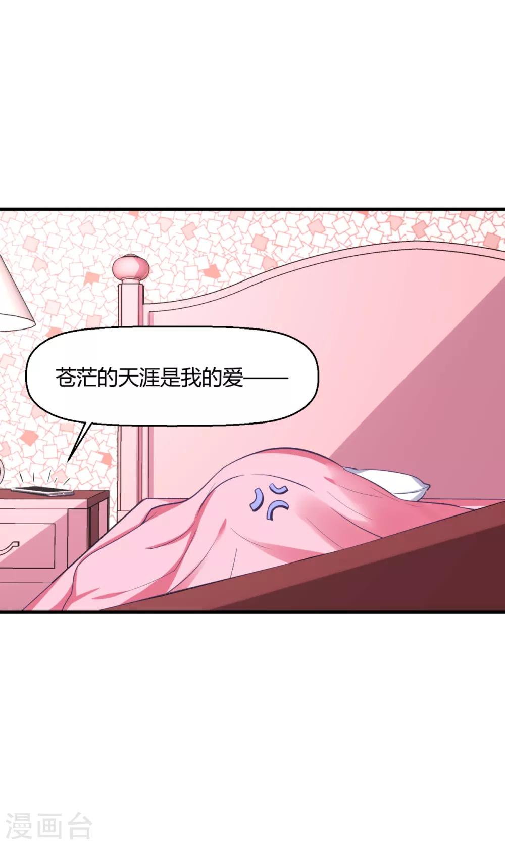 第14话 要见程朝害羞了？-第16话