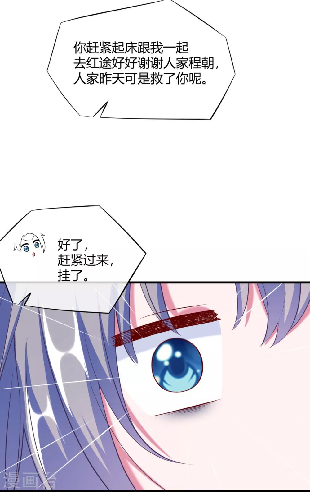 第14话 要见程朝害羞了？-第16话