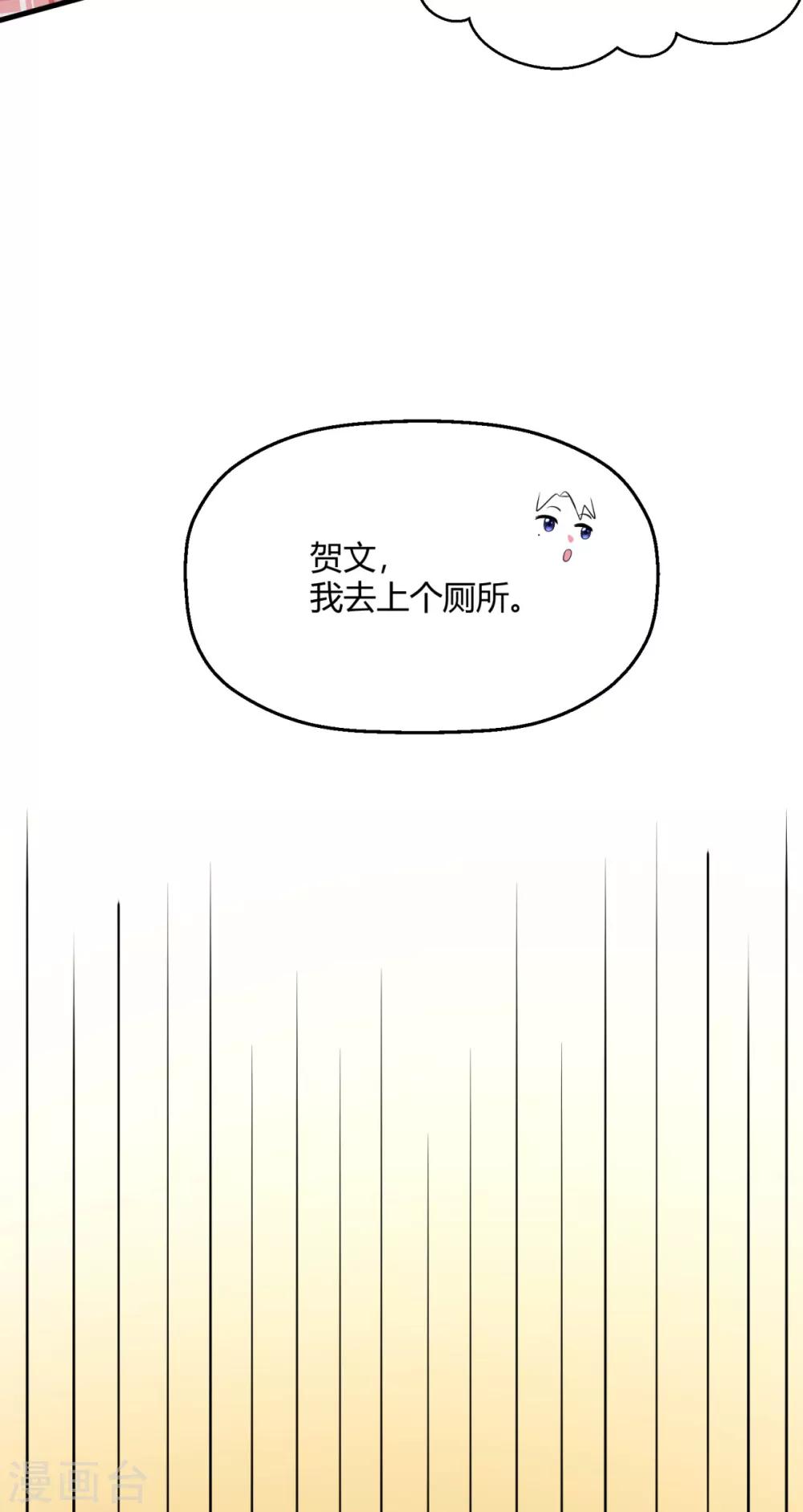 第16话 意外之吻-第18话