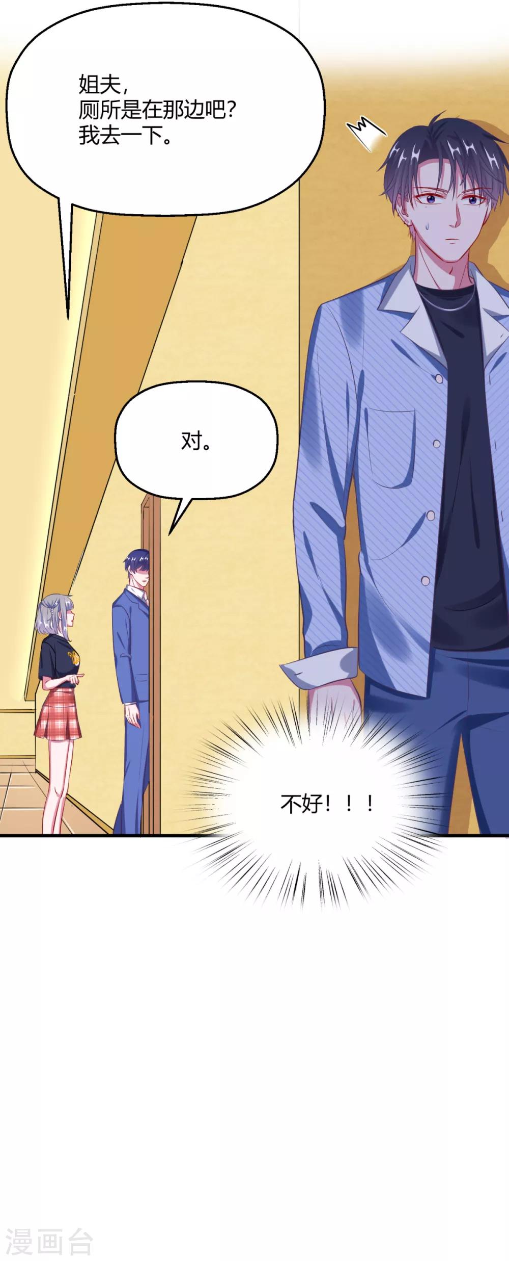 第16话 意外之吻-第18话