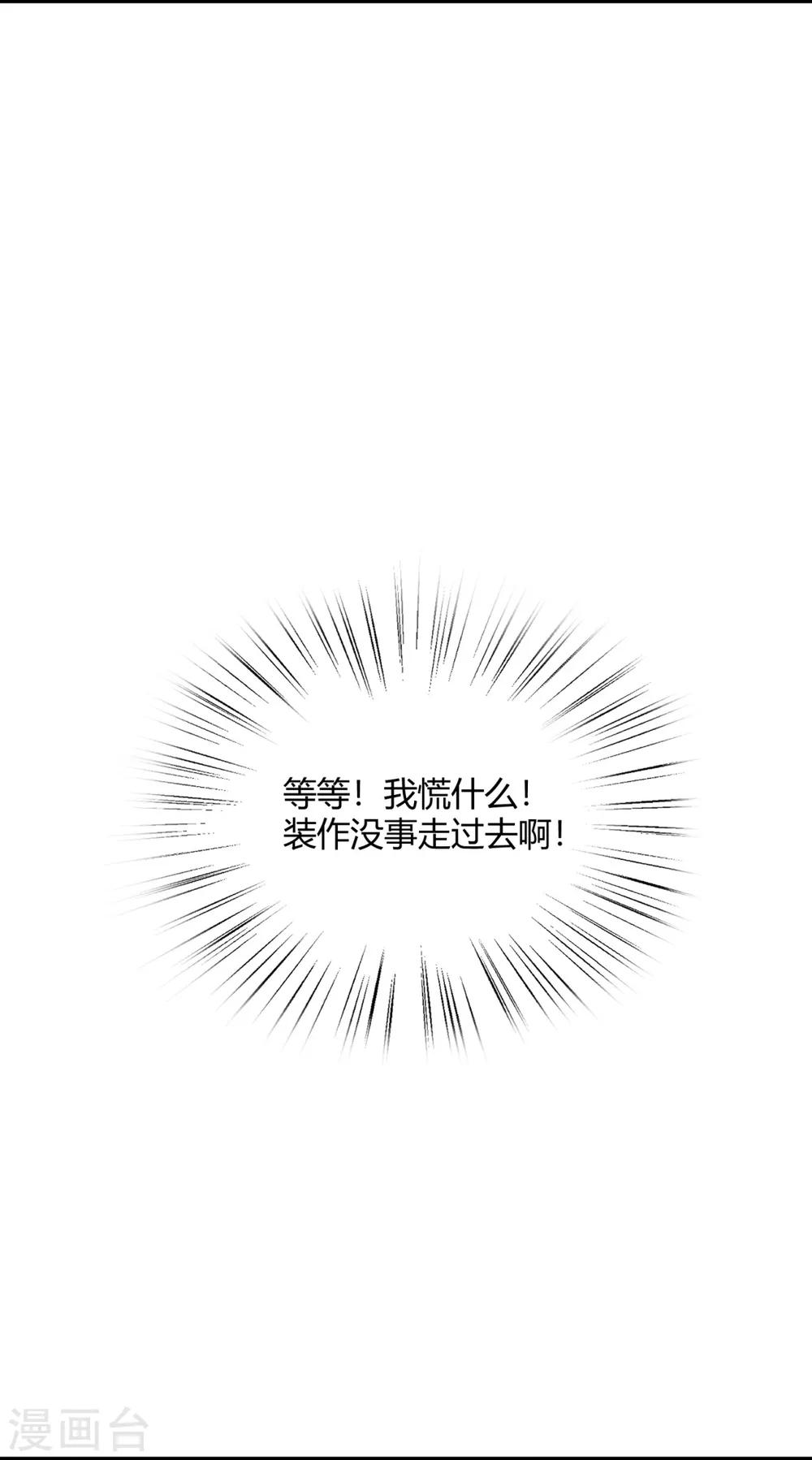 第16话 意外之吻-第18话