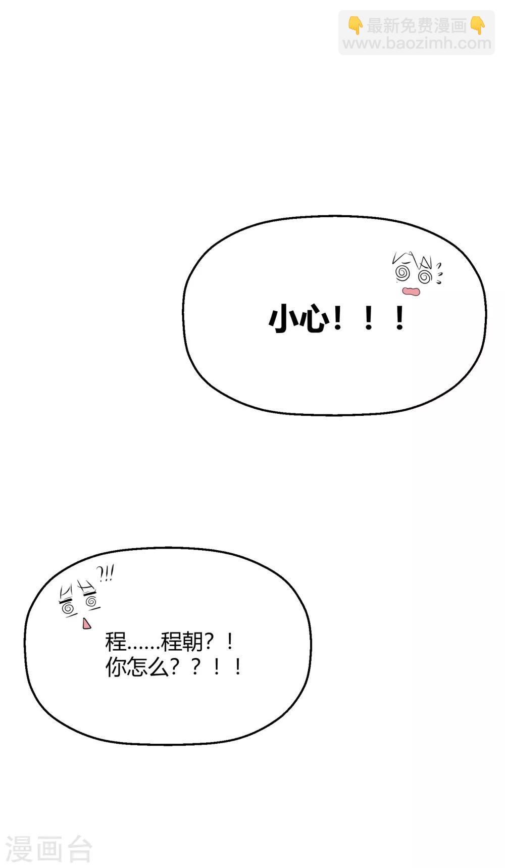 第16话 意外之吻-第18话