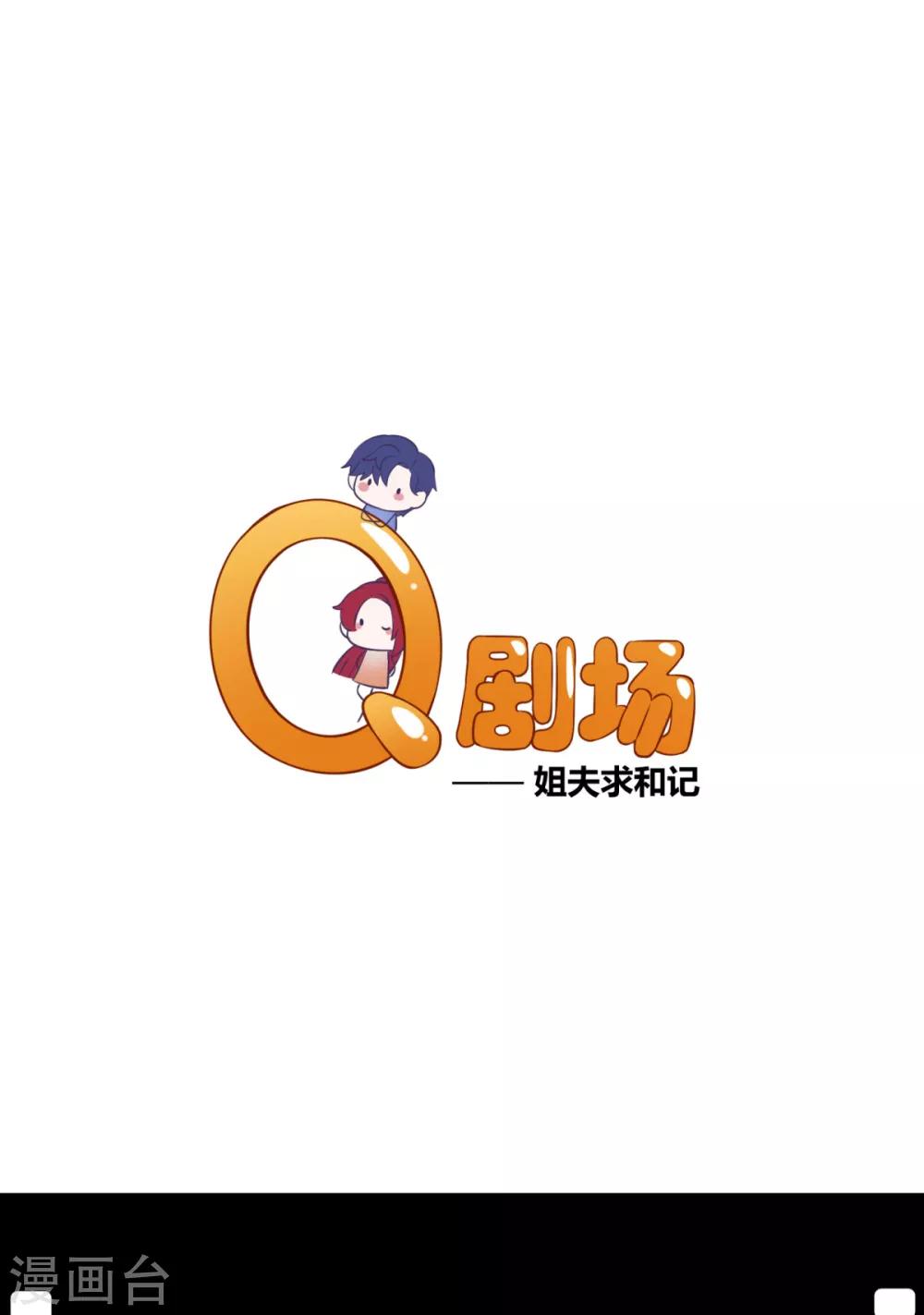 第16话 意外之吻-第18话