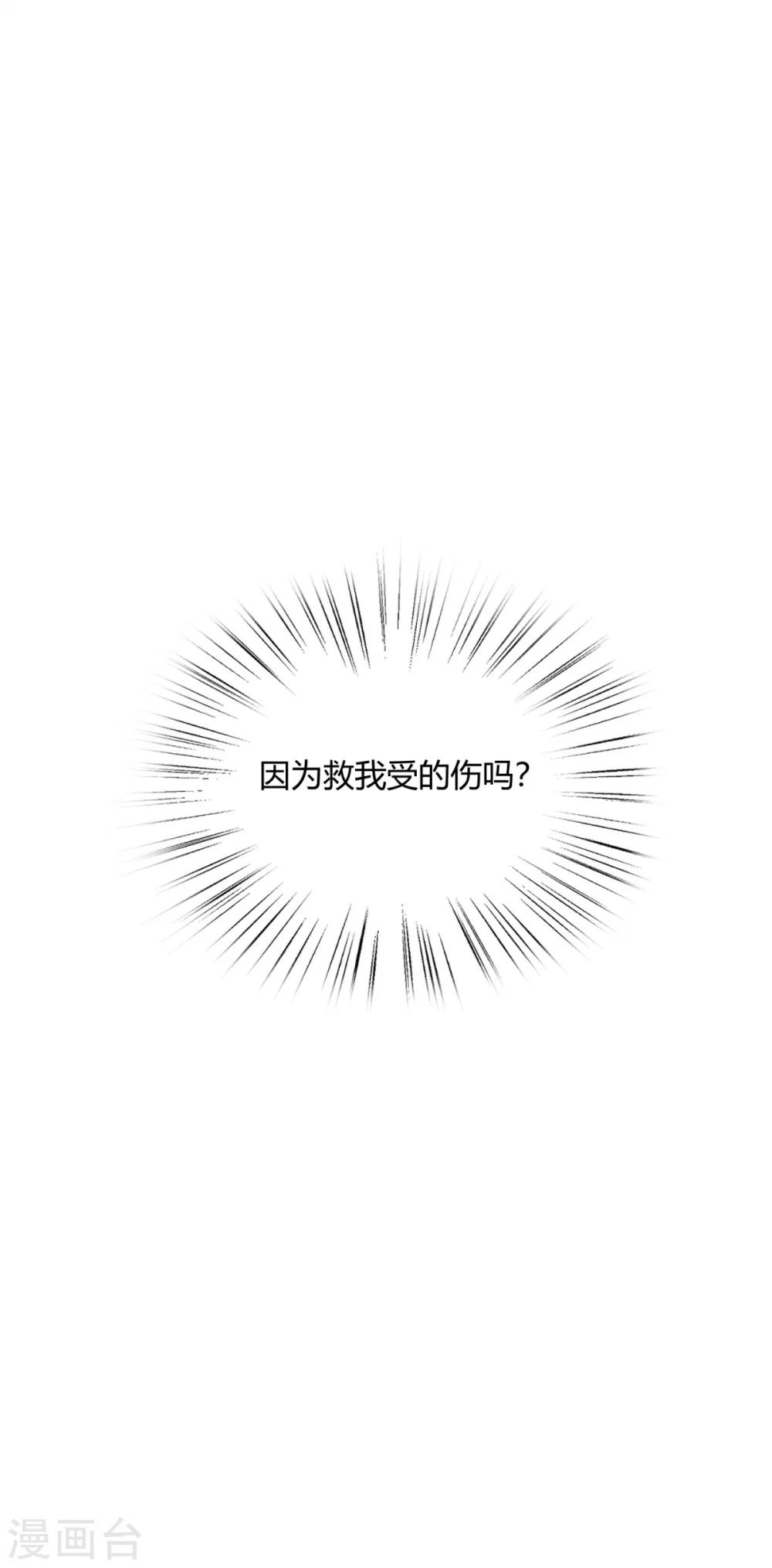 第16话 意外之吻-第18话