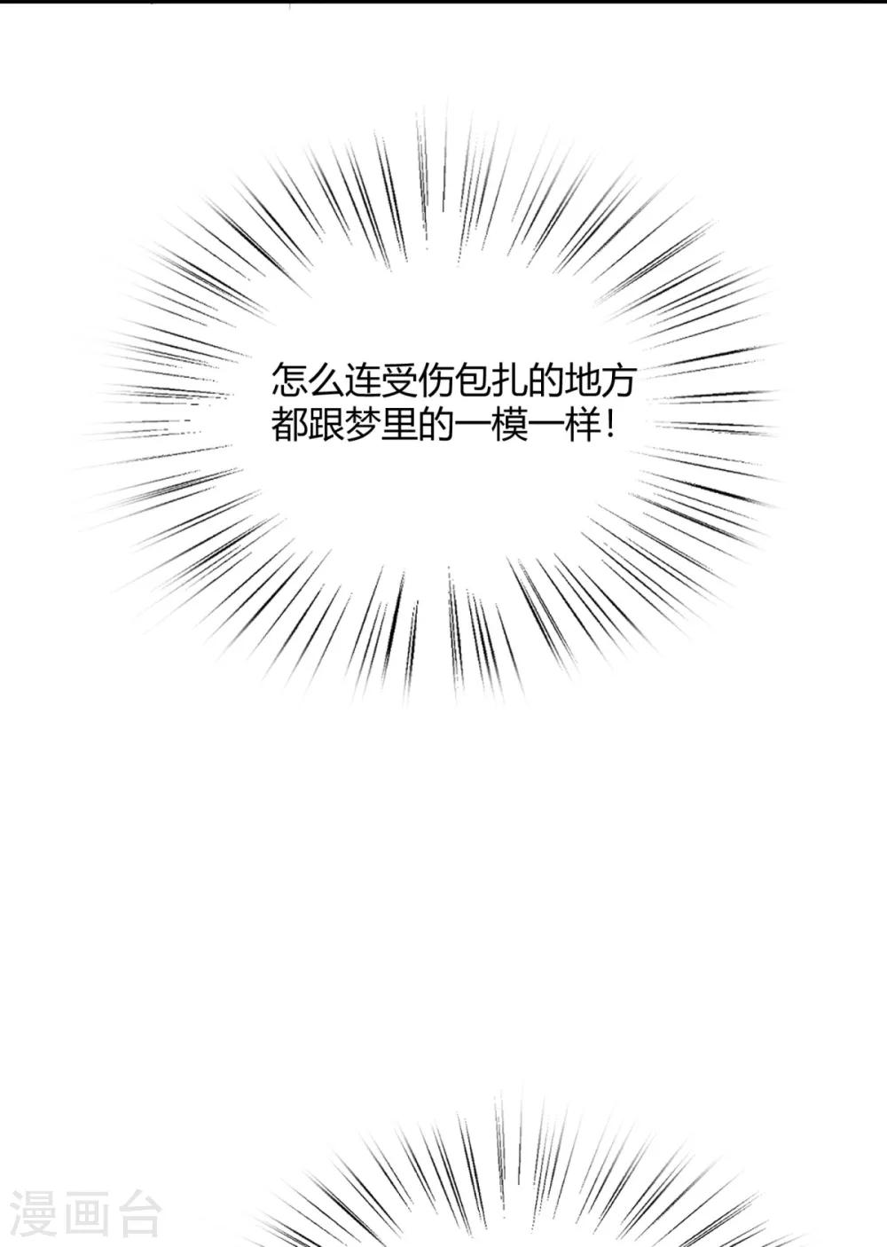 第16话 意外之吻-第18话