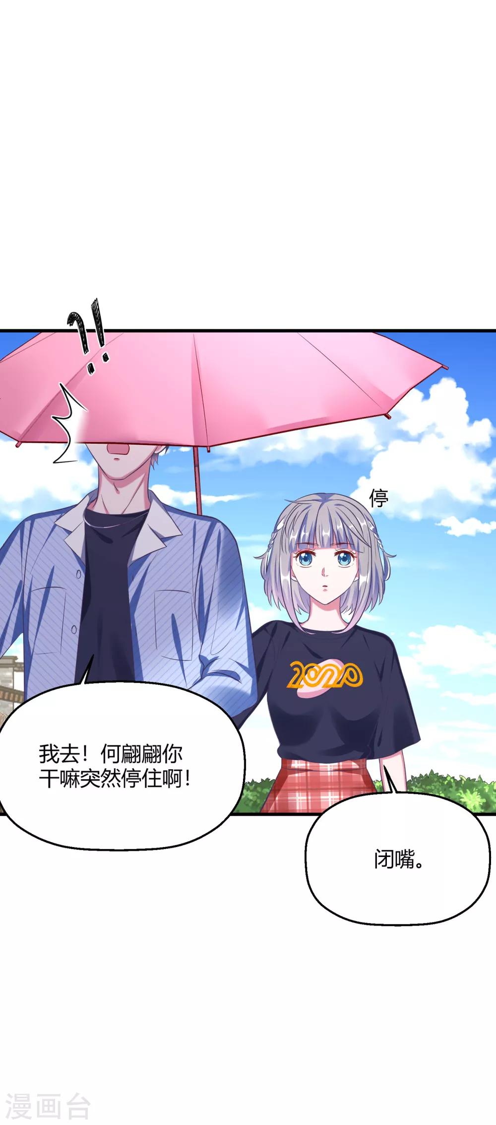 第17话 要给程朝当助理了？-第20话
