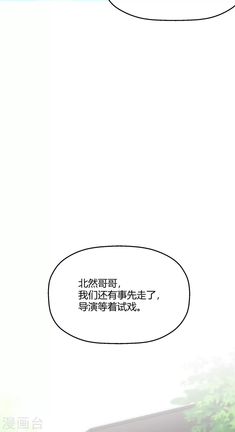 第17话 要给程朝当助理了？-第20话