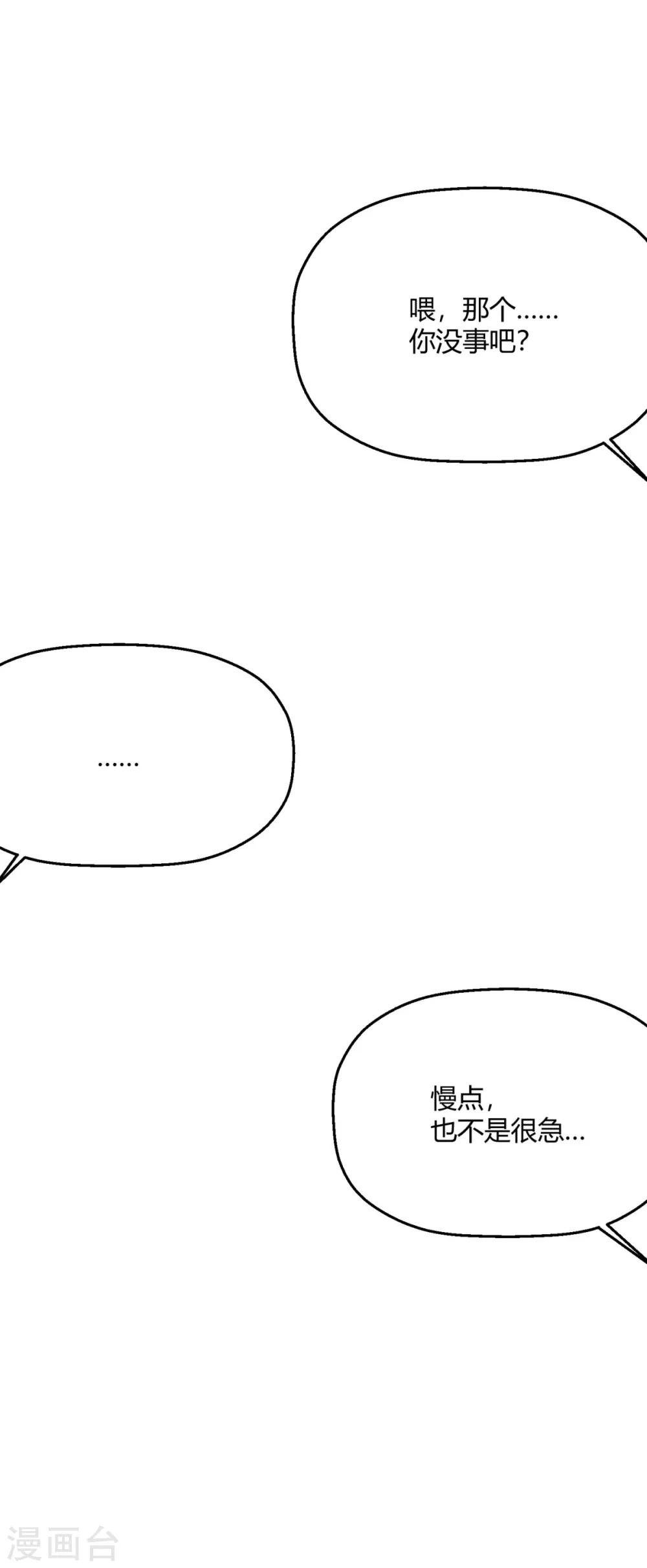 第17话 要给程朝当助理了？-第20话