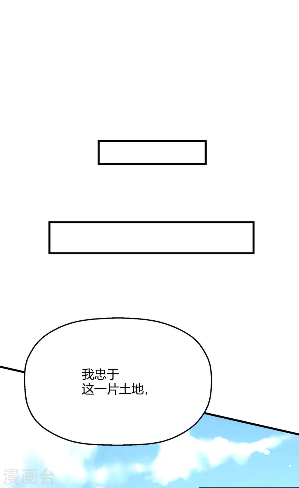 第17话 要给程朝当助理了？-第20话