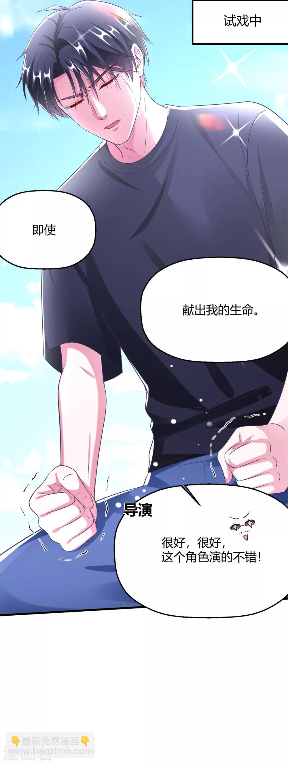 第17话 要给程朝当助理了？-第20话