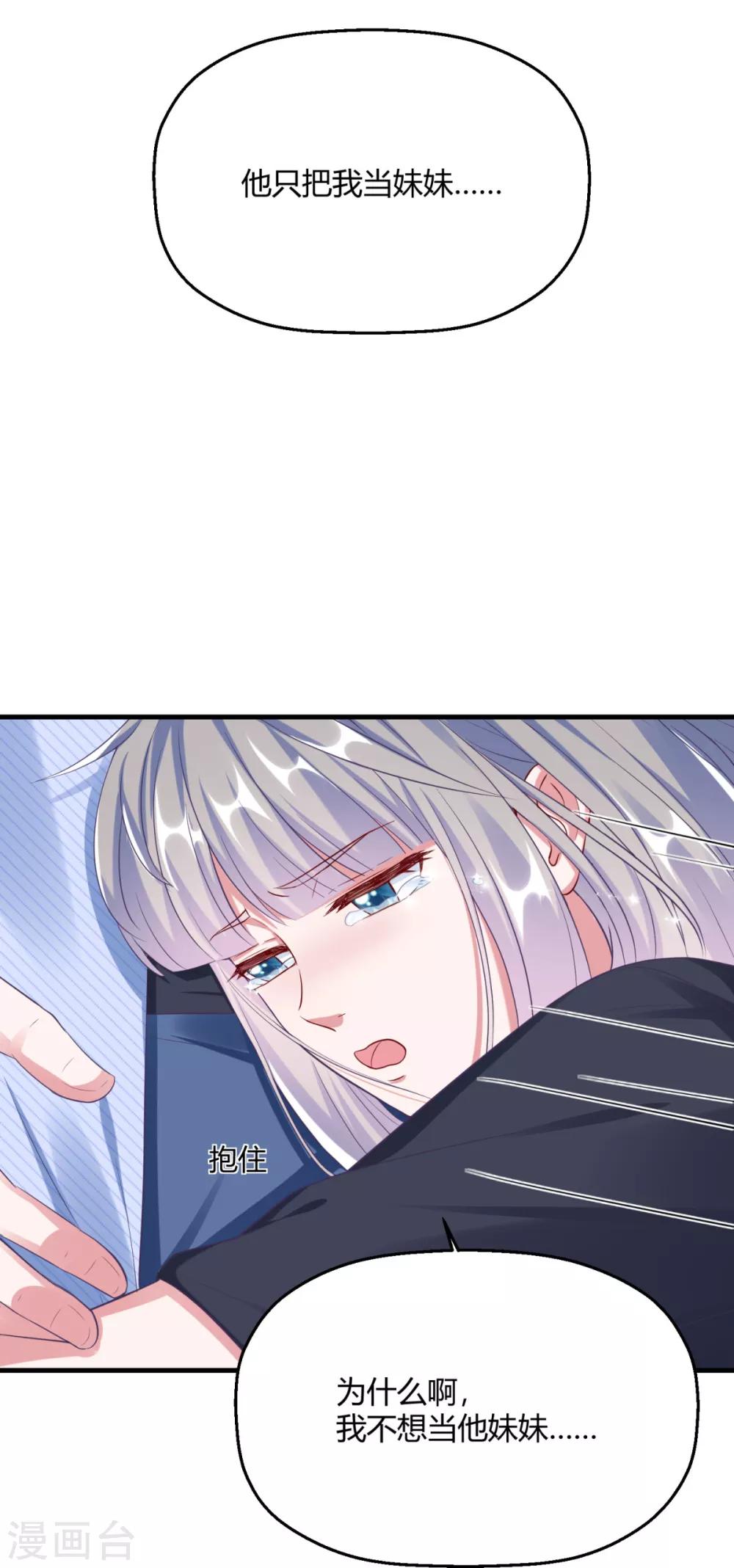 第17话 要给程朝当助理了？-第20话