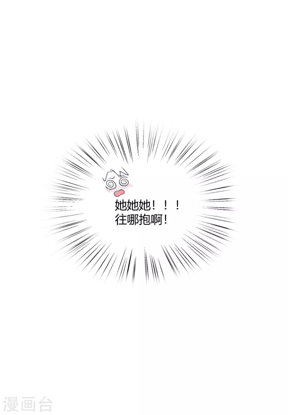 第17话 要给程朝当助理了？-第20话