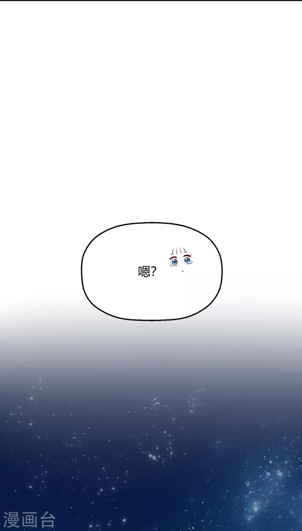 第17话 要给程朝当助理了？-第20话