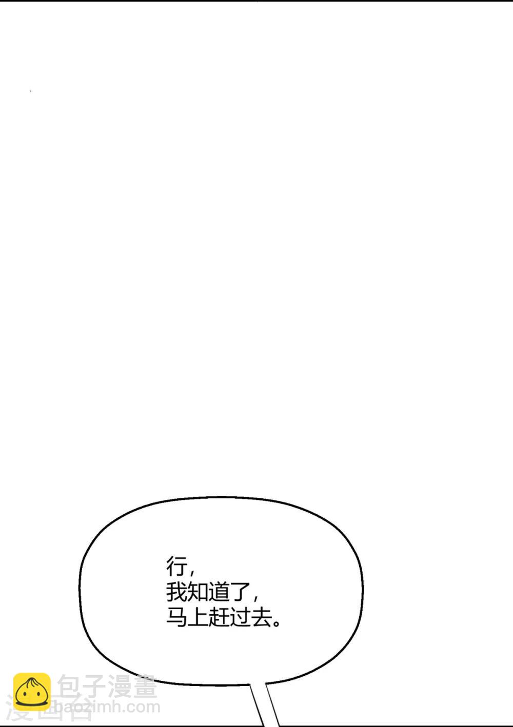 第17话 要给程朝当助理了？-第20话