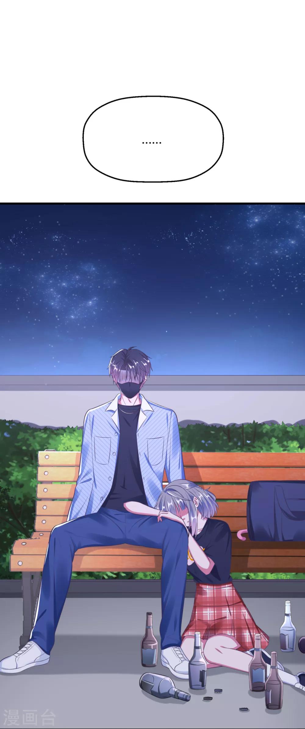 第17话 要给程朝当助理了？-第20话